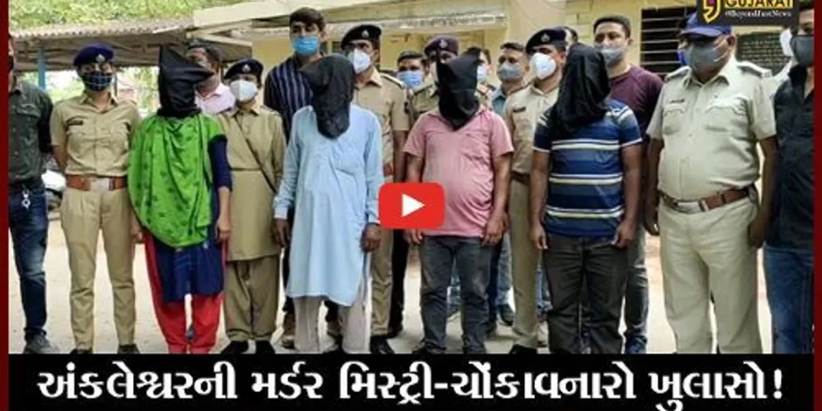 ભરૂચ: અંકલેશ્વરમાં 2 સ્થળેથી ટ્રાવેલ બેગમાં માનવ અંગો મળવાનો મામલો, હત્યામાં બાંગ્લાદેશી ઘૂષણખોરીનું કનેક્શન બહાર આવ્યું