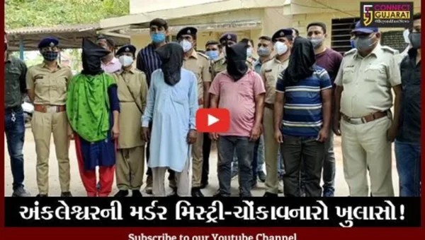 ભરૂચ: અંકલેશ્વરમાં 2 સ્થળેથી ટ્રાવેલ બેગમાં માનવ અંગો મળવાનો મામલો, હત્યામાં બાંગ્લાદેશી ઘૂષણખોરીનું કનેક્શન બહાર આવ્યું