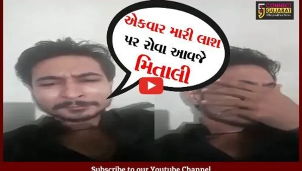 મોરબી : પત્ની તથા સાસરિયાઓની હેરાનગતિથી ત્રસ્ત યુવાનનો આપઘાત, મોત પહેલા થયો FB LIVE