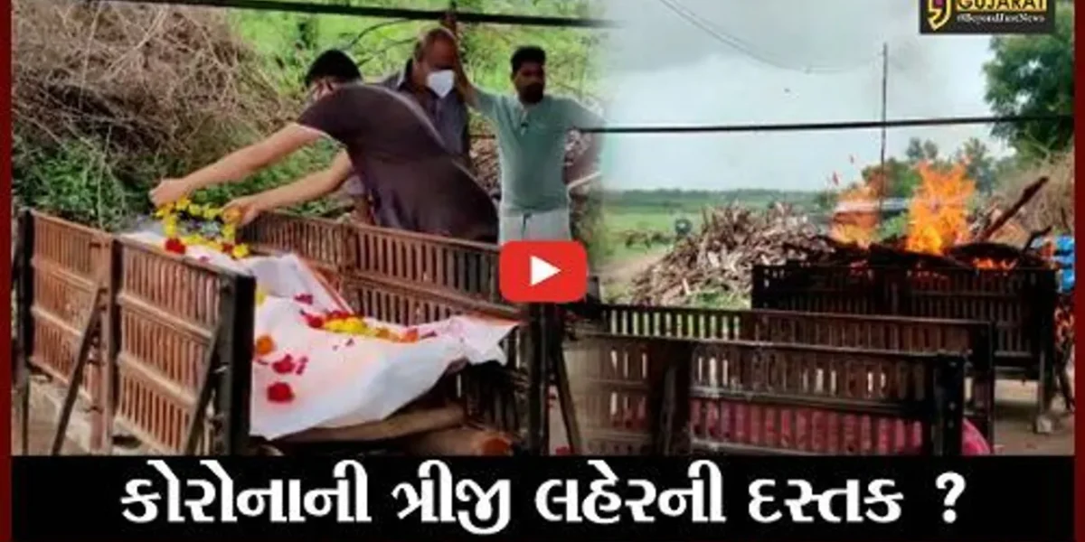 ભરૂચ : કોવીડ સ્મશાનમાં 35 દિવસ બાદ સળગી ચિતા, કોરોનાના દર્દીનું મોત