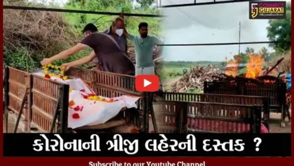 ભરૂચ : કોવીડ સ્મશાનમાં 35 દિવસ બાદ સળગી ચિતા, કોરોનાના દર્દીનું મોત