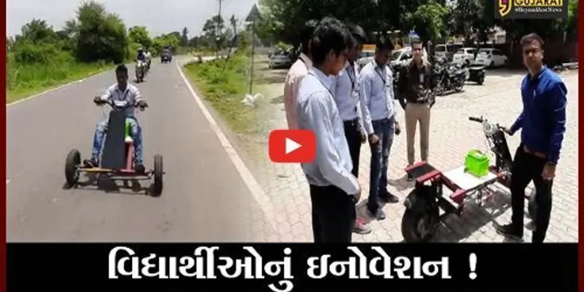 સુરત: એન્જીનિયરીંગ કોલેજના વિદ્યાર્થીઓએ વિકસાવ્યું ઇલેક્ટ્રીક વાહન, ચાર્જ કર્યા બાદ 200 કી.મી.ફરી શકશે