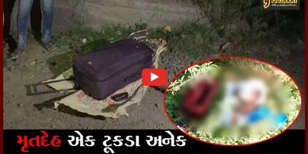 ભરૂચ : અંકલેશ્વર અમરતપરા નજીકથી કપાયેલા હાથ-પગ મળ્યા જ્યારે સારંગપુર નજીકથી મળ્યું ધડ, જુઓ હત્યાનું કરપીણ સસ્પેન્સ