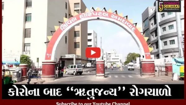 અમદાવાદ : ઋતુજન્ય રોગચાળાએ ઉચક્યું માથું, હોસ્પિટલોમાં લાગી લોકોની કતાર