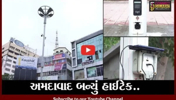 અમદાવાદ : સીજી રોડ પર સ્માર્ટ સ્ટ્રીટ લાઈટ પોલ લગાવાયા; જાણો શું છે વિશેષતા