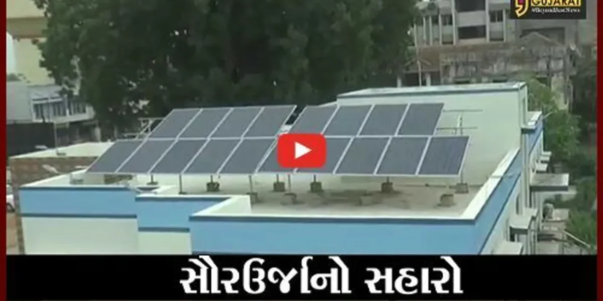 સાબરકાંઠા : જિલ્લાના 10 પોલીસ સ્ટેશનમાં લાગ્યાં સોલર રૂફ ટોપ, વીજબિલની તગડી રકમમાંથી છુટકારો