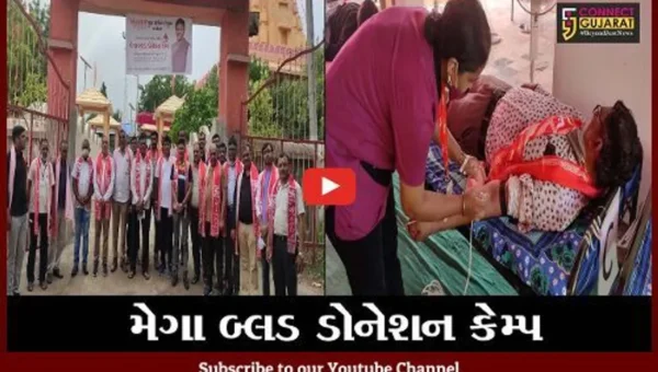 ભરૂચ: જંબુસરના છિદ્રા ગામ ખાતે મેગા બ્લડ ડોનેશન કેમ્પનું આયોજન કરવામાં આવ્યું
