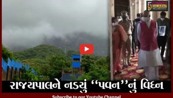 જુનાગઢ : નરસિંહ મહેતાની નગરીની મુલાકાતે રાજયપાલ, ભારે પવનના કારણે રોપ-વેમાં ન બેસી શકયાં