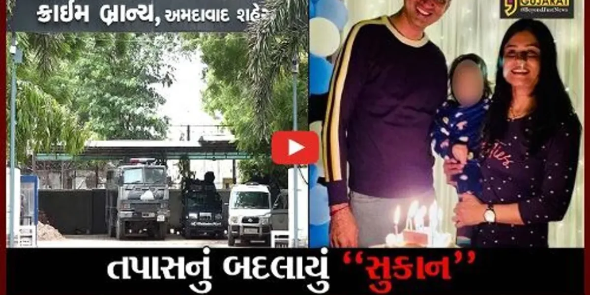 અમદાવાદ : સ્વીટી પટેલ ગુમ થવાના કેસની તપાસ ક્રાઇમ બ્રાંચે સંભાળી, પતિ છે શંકાના દાયરામાં