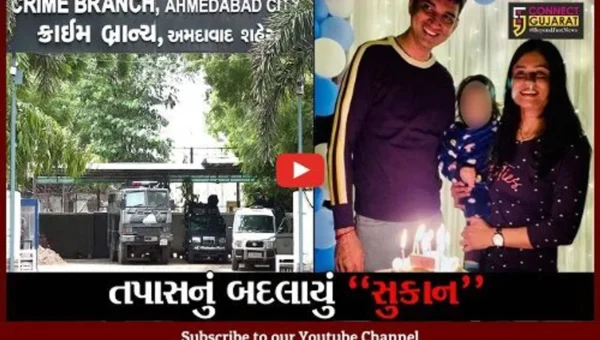 અમદાવાદ : સ્વીટી પટેલ ગુમ થવાના કેસની તપાસ ક્રાઇમ બ્રાંચે સંભાળી, પતિ છે શંકાના દાયરામાં