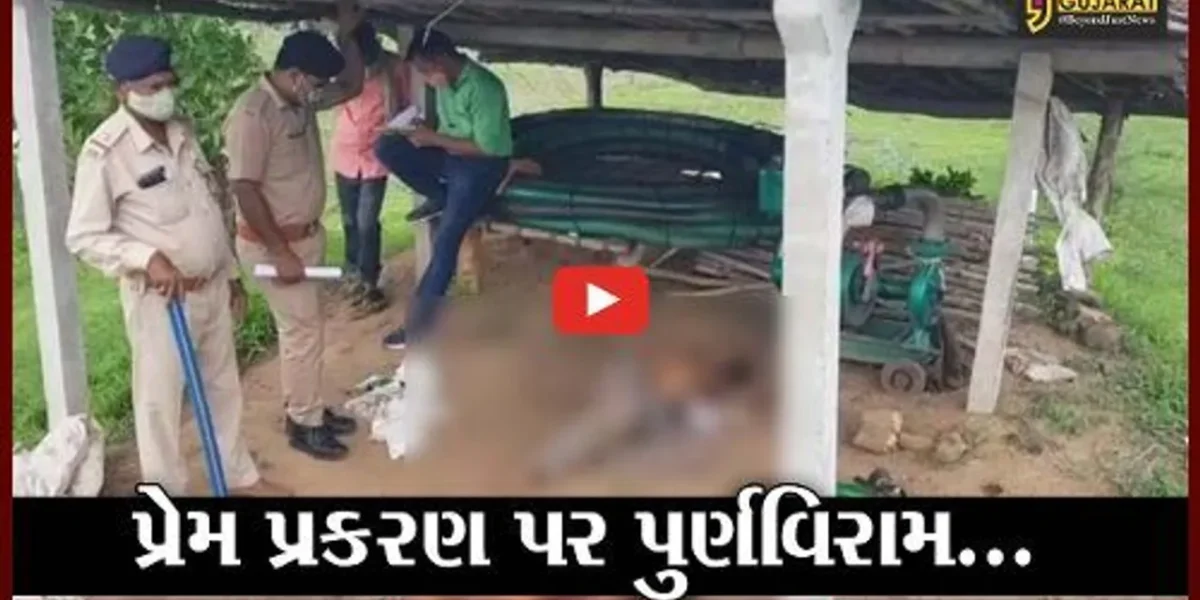 નસવાડી : પત્નીને ભગાડી ગયેલાં યુવાનની પતિએ કરી કરપીણ હત્યા, કેલીયા ગામનો બનાવ