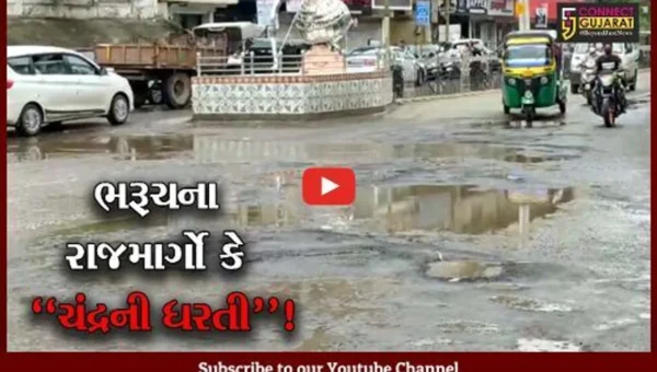 ભરૂચ: ચોમાસના પ્રારંભે જ શહેરના માર્ગો બન્યા ચંદ્રની ધરતી જેવા