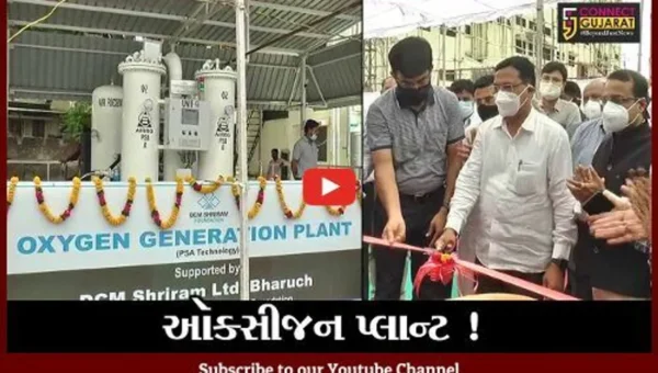 ભરૂચ : સિવિલ હોસ્પિટલમાં નિર્માણ પામેલ ઑક્સીજન પ્લાન્ટને ખુલ્લો મુકાયો