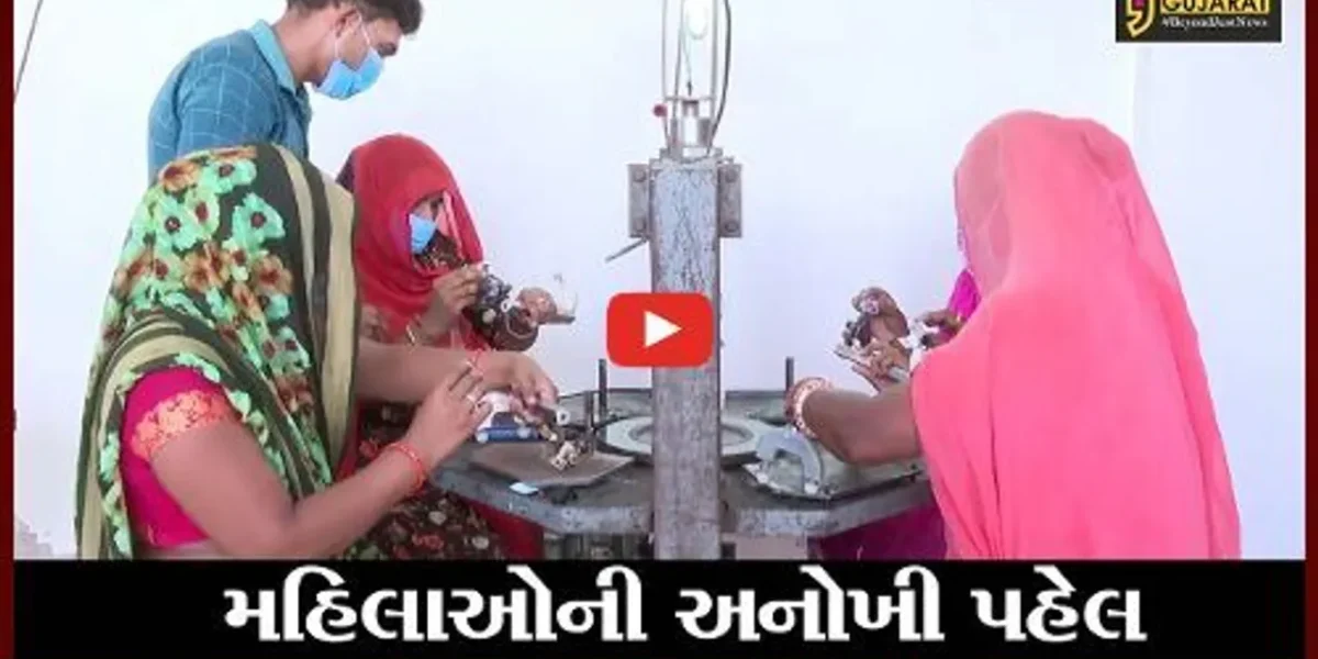 બનાસકાંઠા : રત્નકલા ક્ષેત્રે ગ્રામીણ મહિલાઓ અનોખી પહેલ કરી બની આત્મનિર્ભર