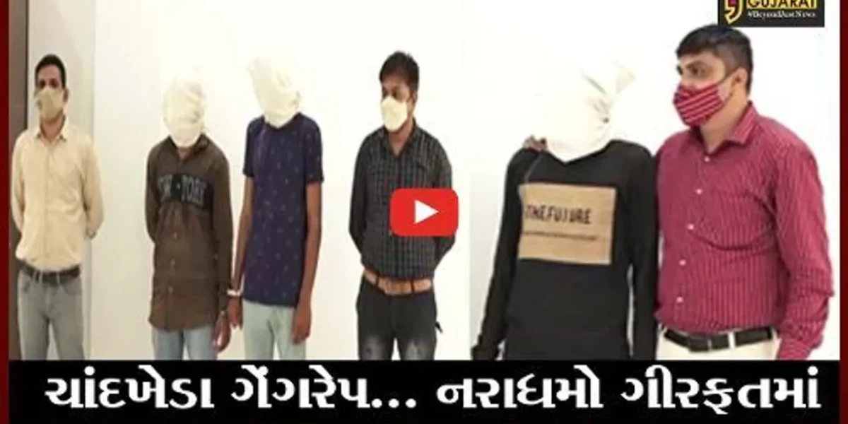 અમદાવાદ : સગીરા સાથે બળાત્કાર ગુજારનાર ત્રણેય નરાધમો પોલીસની ગીરફતમાં