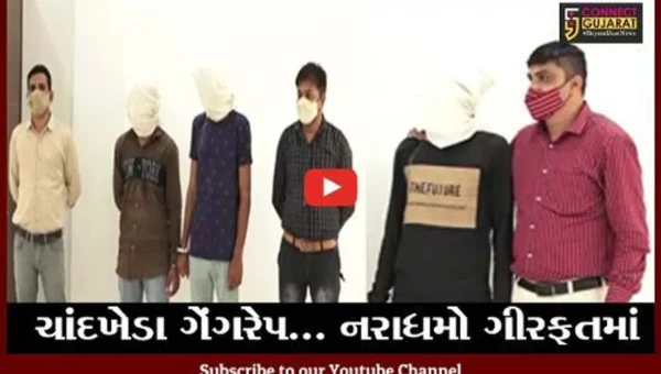 અમદાવાદ : સગીરા સાથે બળાત્કાર ગુજારનાર ત્રણેય નરાધમો પોલીસની ગીરફતમાં