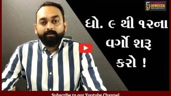 ભરૂચ: સ્વનિર્ભર શાળા સંચાલક મંડળ દ્વારા ધોરણ 9 થી 12ના વર્ગો શરૂ કરાવાની માંગ