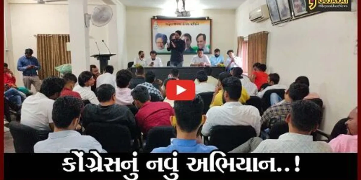 ભરૂચ: કોંગ્રેસ દ્વારા “નેતા બનો નેતા પસંદ કરો” અભિયાન અંતર્ગત સેમિનાર યોજાયો
