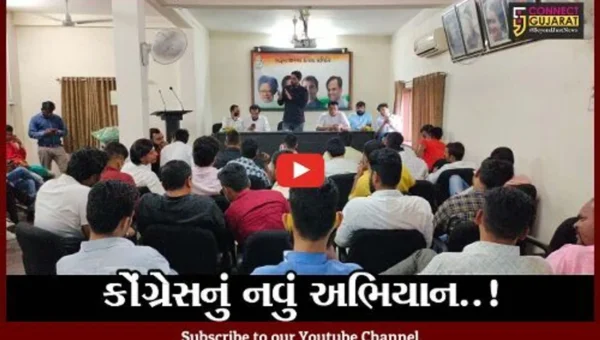 ભરૂચ: કોંગ્રેસ દ્વારા “નેતા બનો નેતા પસંદ કરો” અભિયાન અંતર્ગત સેમિનાર યોજાયો