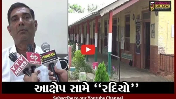 સુરત : શિક્ષણ સંઘના પ્રમુખનો શિક્ષિકા સાથેની વાતચીતનો ઓડિયો વાઈરલ