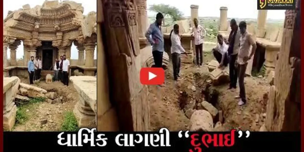 સુરેન્દ્રનગર : જામવાડીના પ્રાચીન શિવ મંદિરમાં “ગુપ્ત ધન” હોવાની આશંકા