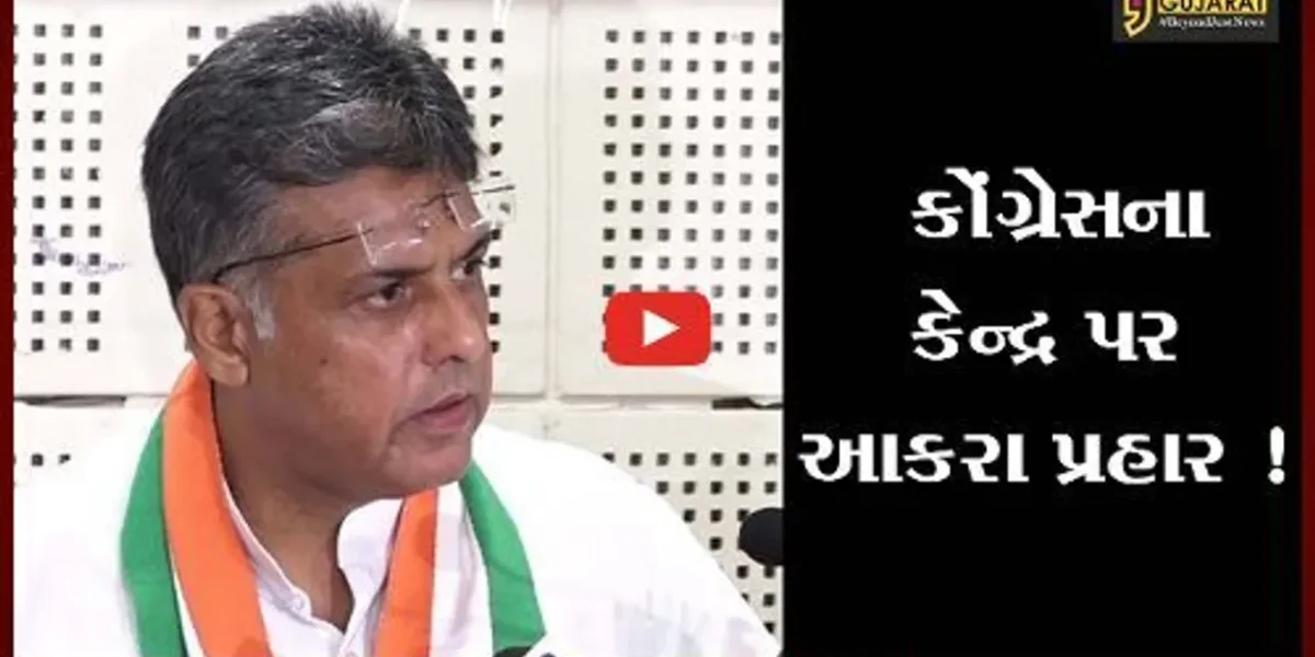 અમદાવાદ: કોંગ્રેસના નેતા મનીષ તિવારીનો આરોપ,7 વર્ષમાં દેશની આર્થિક સ્થિતિ ધ્વસ્ત થઈ!