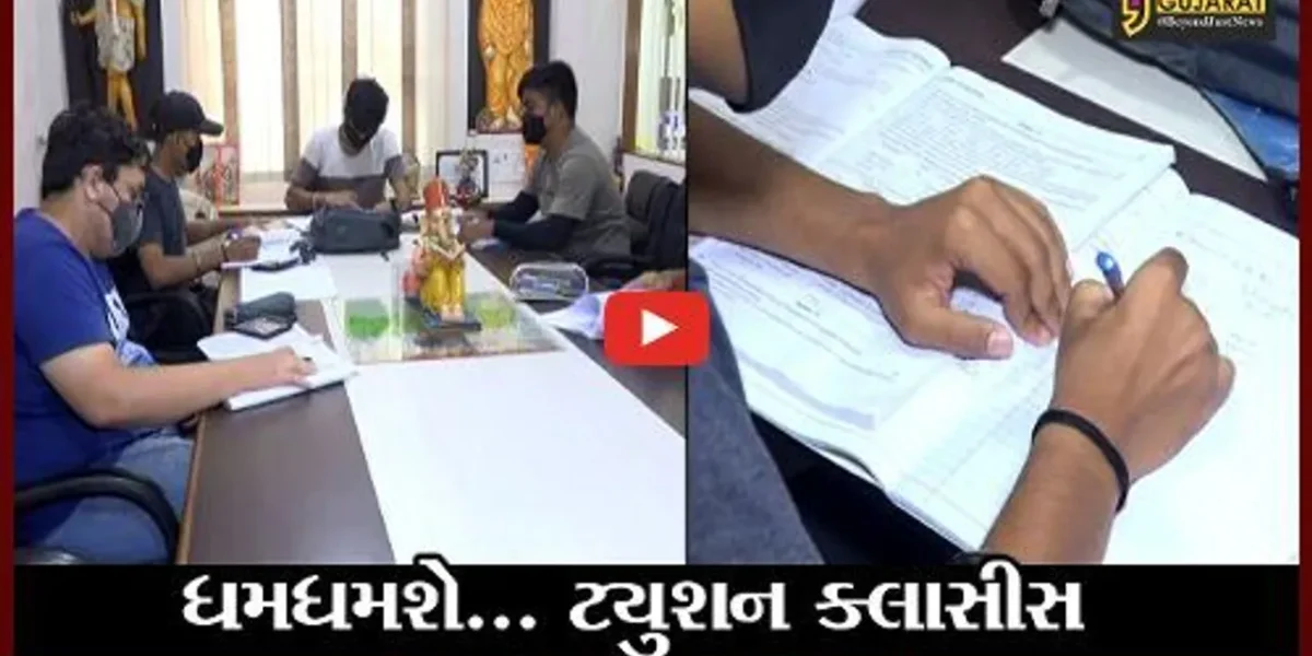 સુરત : કોચિંગ-ખાનગી ટ્યુશન ક્લાસીસ 50% ક્ષમતા સાથે શરૂ થશે