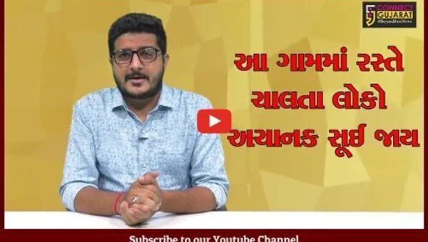 એવું ગામ કે જ્યાં રસ્તે ચાલતા લોકો અચાનક સૂઈ જાય છે, જુઓ ક્યાં આવેલું છે આ ગામ…