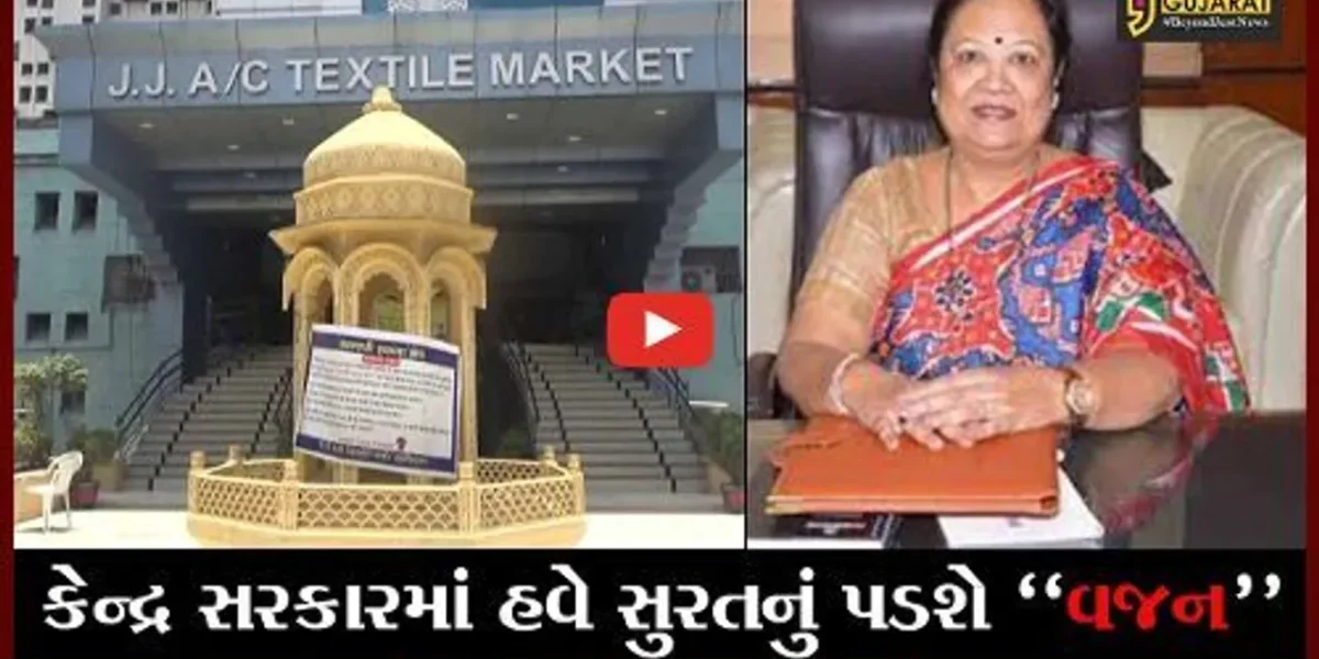સુરત : સાંસદ દર્શના જરદોશને રાજયકક્ષાના મંત્રી બનતાં ટેકસટાઇલ ઉદ્યોગકારોમાં ખુશીનો માહોલ