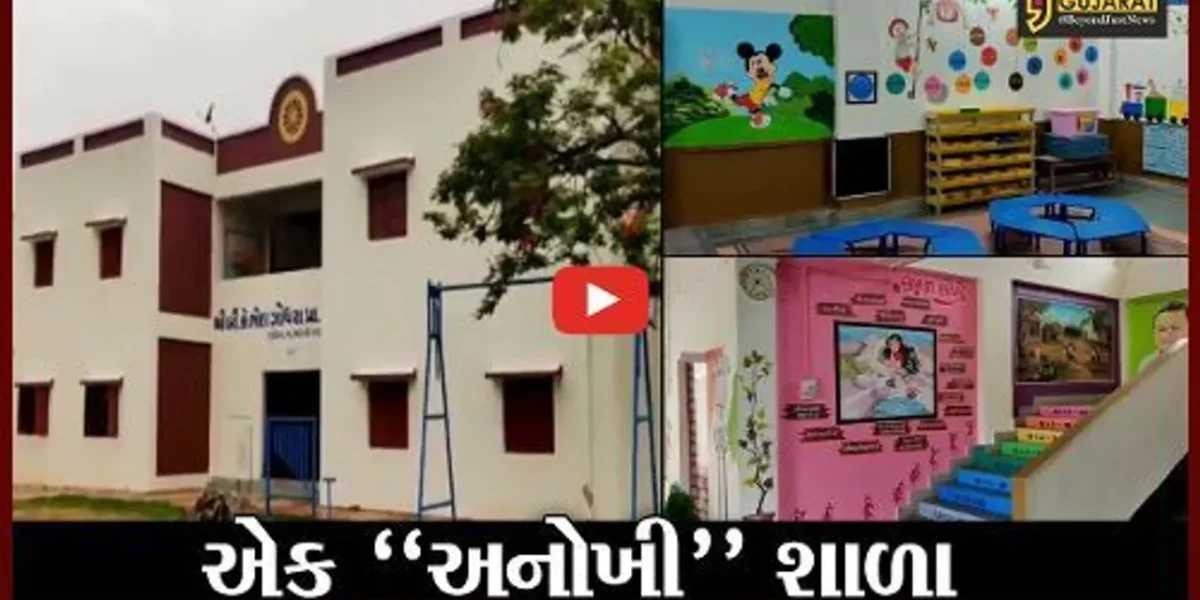 કચ્છ : જુઓ, દિલ્હીના શાળા મોડેલને ટક્કર આપે તેવી સરહદી વિસ્તારની એક અનોખી શાળા..!