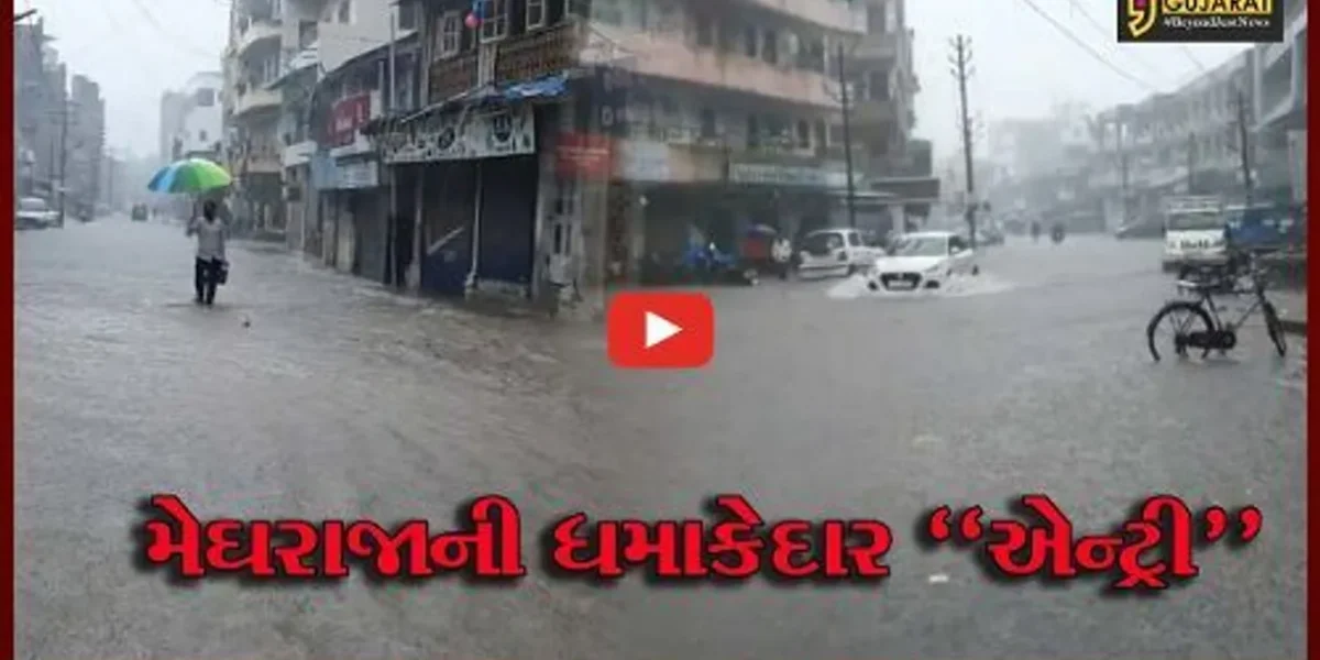 નવસારી : વરસાદથી ઠેર ઠેર જળબંબાકાર, ગણદેવી – બિલિમોરાને જોડતાં બ્રિજ પર પાણી ફરી વળ્યાં