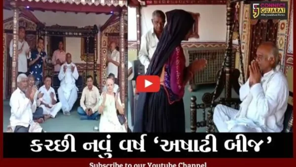 ‘અષાઢી બીજ’ કચ્છનું નવું વર્ષ; કચ્છી ભાંવરે કે જજીયું જજીયું વંધાઈંયું