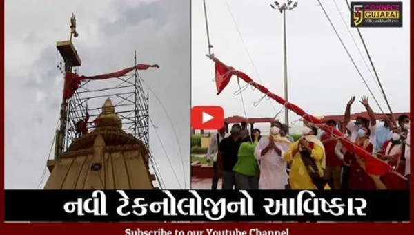 સોમનાથ : સોમનાથ મહાદેવ ખાતે ધ્વજારોહણ માટે લાગી સિસ્ટમ, સરળતાથી શિખરે ચઢશે ધ્વજા