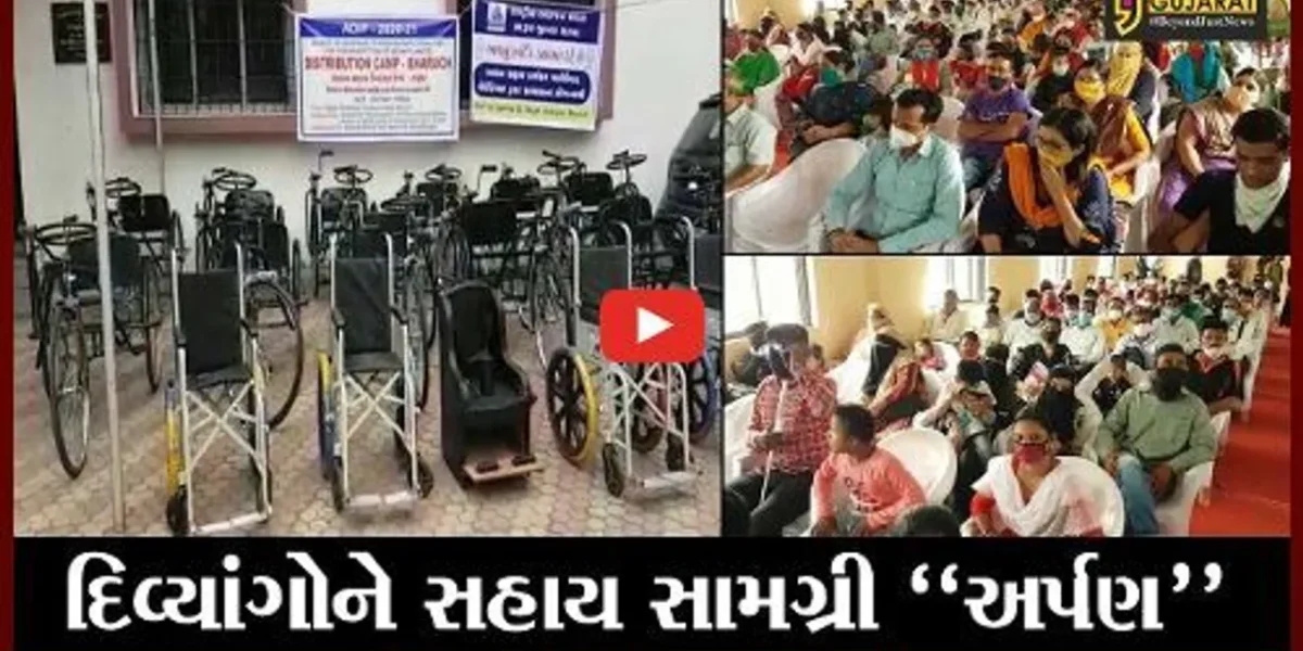 ભરૂચ : રાષ્ટ્રીય અંધજન મંડળ દ્વારા દિવ્યાંગોને સાધનોની સહાય કરાઈ