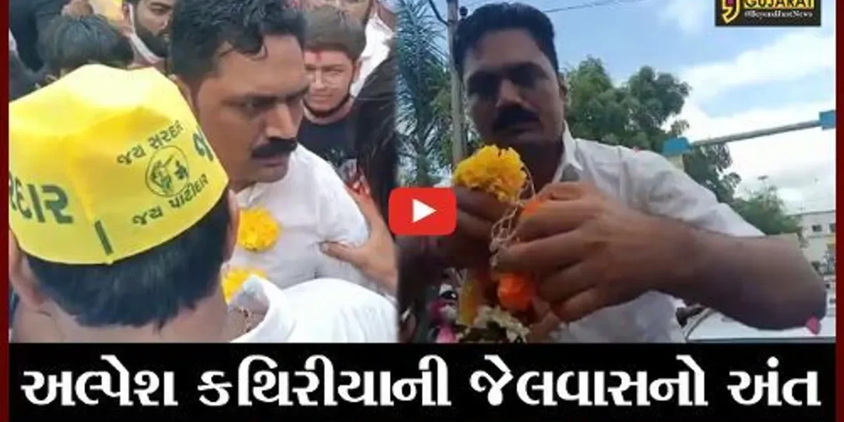 સુરત : પાસના આગેવાન અલ્પેશ કથિરીયાને મળ્યાં જામીન, લાજપોર જેલની બહાર ભવ્ય સ્વાગત