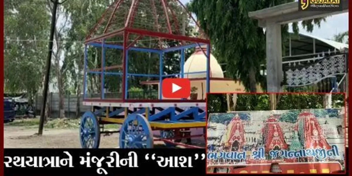 ભરૂચ : તંત્ર મંજૂરી આપે તો કાઢવામાં આવશે ભગવાન જગન્નાથજીની રથયાત્રા