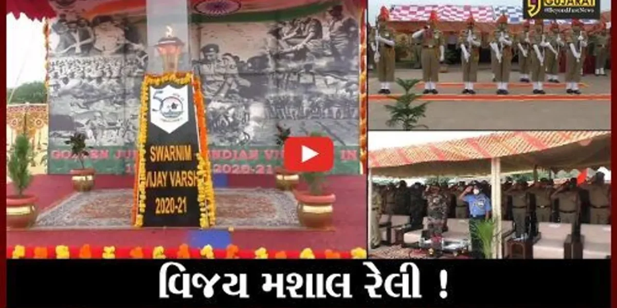 કરછ: ભુજ BSFમાં વિજય મશાલ રેલીનું આગમન, ભવ્ય સ્વાગત કરાયુ