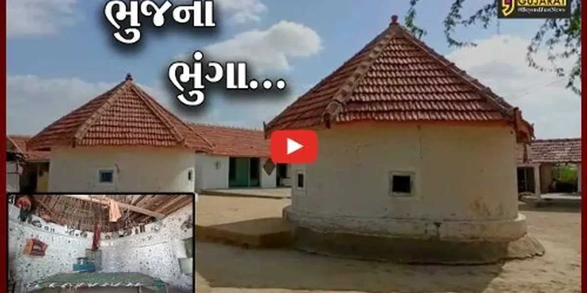ભુજ : હોડકો ગામમાં સદીઓ જુના ભુંગા, રહેવા માટે ભુંગા હજી લોકોની પહેલી પસંદ