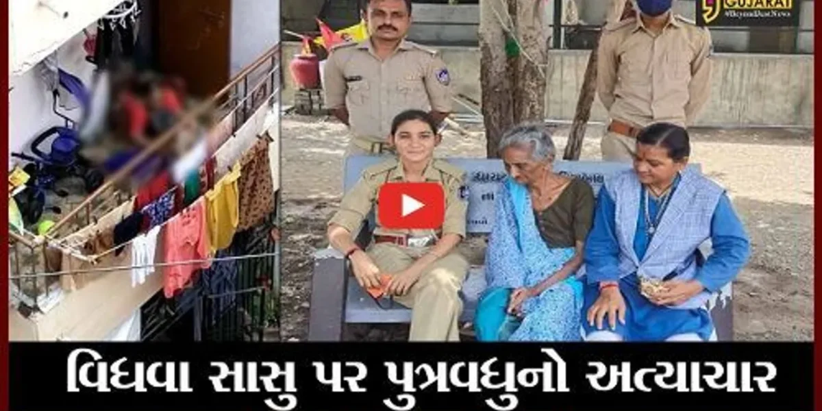 સુરત : પુત્રવધુ 85 વર્ષીય સાસુને મારતી હતી માર, જુઓ વિડીયો વાયરલ થયા બાદ શું થયું