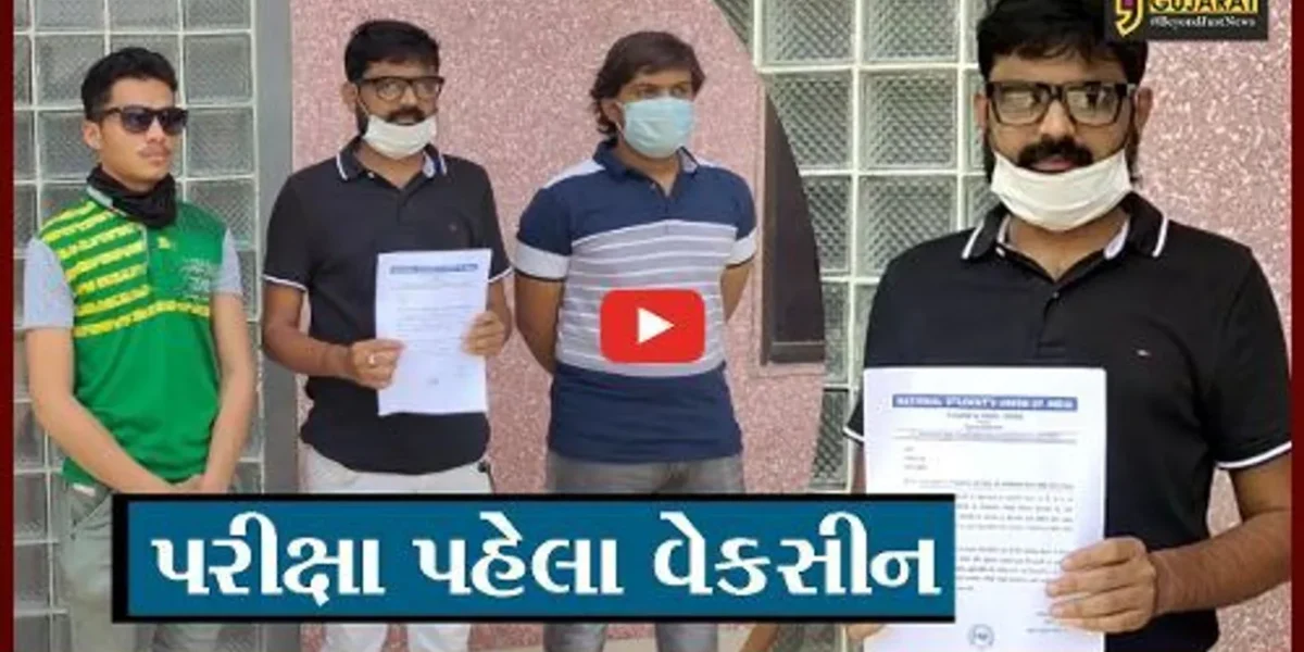 ભરૂચ : ધોરણ- 10 અને 12ના રીપીટર છાત્રોને વેકસીન આપવા NSUIની રજુઆત