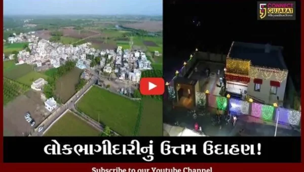 ગીર સોમનાથ: કાજલી ગામ લોકભાગીદારીની પ્રયોગશાળા બન્યું