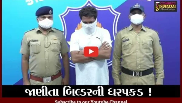 સુરત: લસકાણા જમીન કૌભાંડમાં જાણીતા બિલ્ડરની ધરપકડ