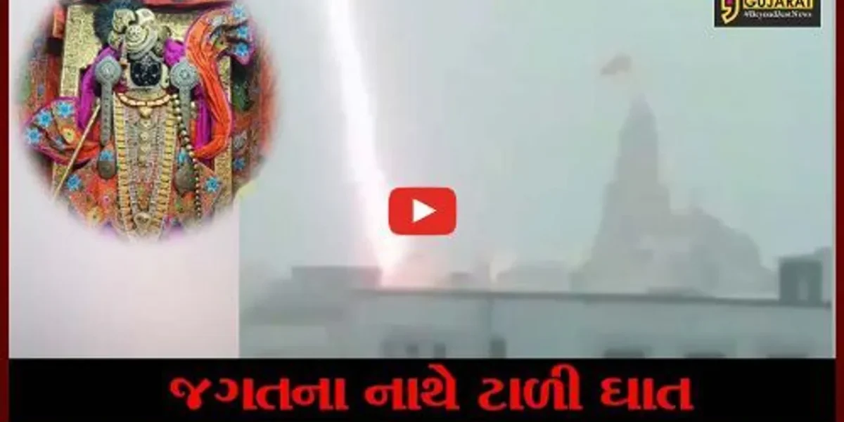 દ્રારકા : જગત મંદિર ખાતે ધ્વજા હવે અડધી કાંઠીએ ફરકાવવાનો નિર્ણય