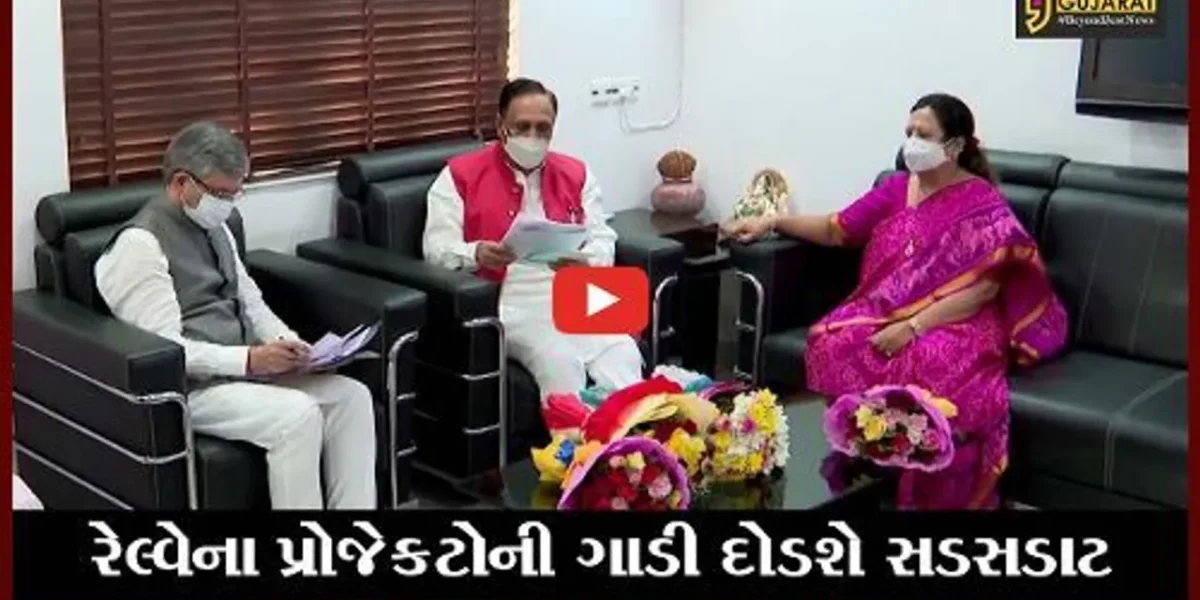 ગાંધીનગર : અમદાવાદથી રાજકોટ વચ્ચે હાઇસ્પીડ ટ્રેનનો DPR તૈયાર કરાયો
