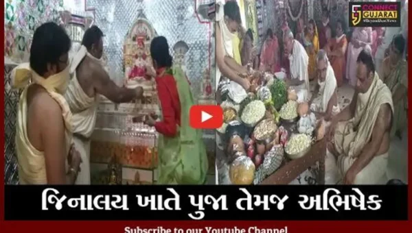 ભરૂચ : કુરાલ ગામમાં આવેલું છે પૌરાણિક જીનાલય, જૈન શ્રાવકે યોજી વિશેષ પુજા