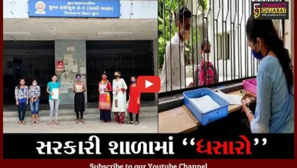 સુરત : મનપા સંચાલિત સરકારી શાળામાં એડમિશન માટે ધસારો, ખાનગી સ્કૂલોને ટક્કર મારે તેવી સ્થિતિ સર્જાય