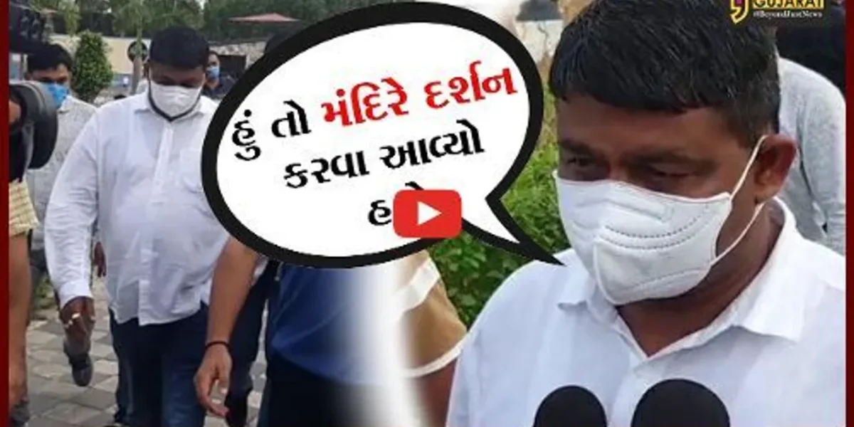પંચમહાલ: જુગાર-દારૂની મહેફિલમાંથી ઝડપાયા બાદ ભાજપના ધારાસભ્યએ કહ્યું હું તો મંદિરે આવ્યો હતો!