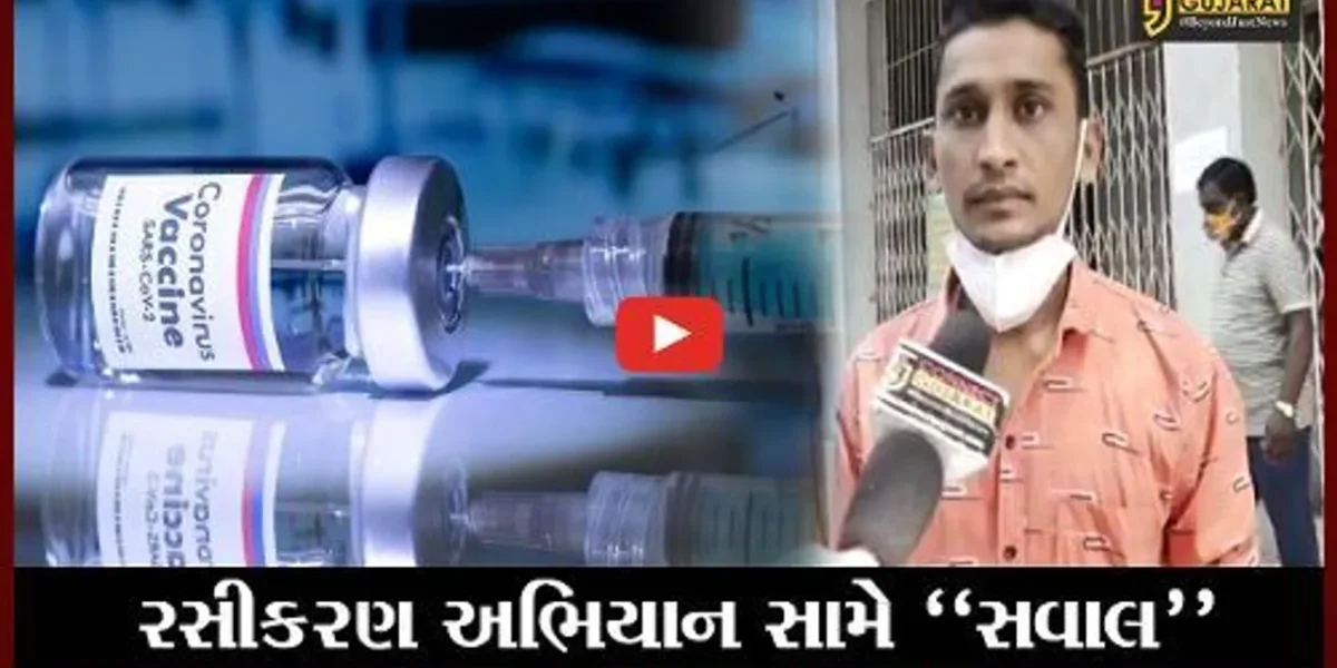 સુરત : વેક્સિનેશનના મહા અભિયાનની વાત માત્ર કાગળ પર, વેક્સિનના જથ્થાની પડી ઘટ