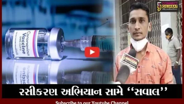 સુરત : વેક્સિનેશનના મહા અભિયાનની વાત માત્ર કાગળ પર, વેક્સિનના જથ્થાની પડી ઘટ