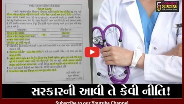 લ્યો બોલો ! રાજકોટ અર્બન હેલ્થ ક્લિનિકમાં જોડાનાર તબીબે પેરા મેડિકલ સ્ટાફનો પગાર સ્વખર્ચે કરવાનો ?
